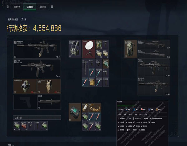 三角洲手游直装外挂软件效果